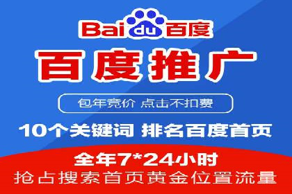百度SEM代运营案例解读：揭秘行业领先策略